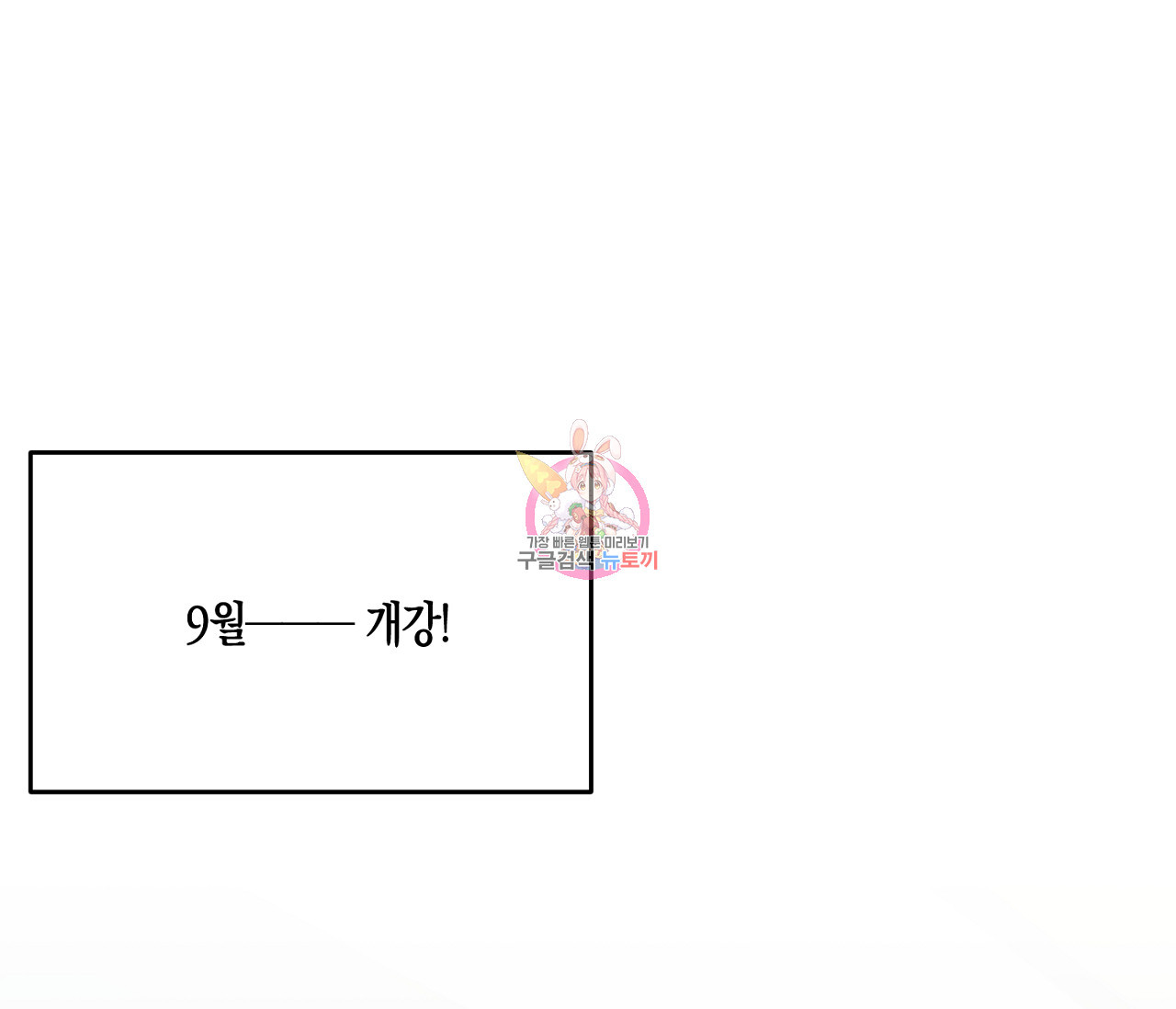 탐색전 20화 - 웹툰 이미지 1