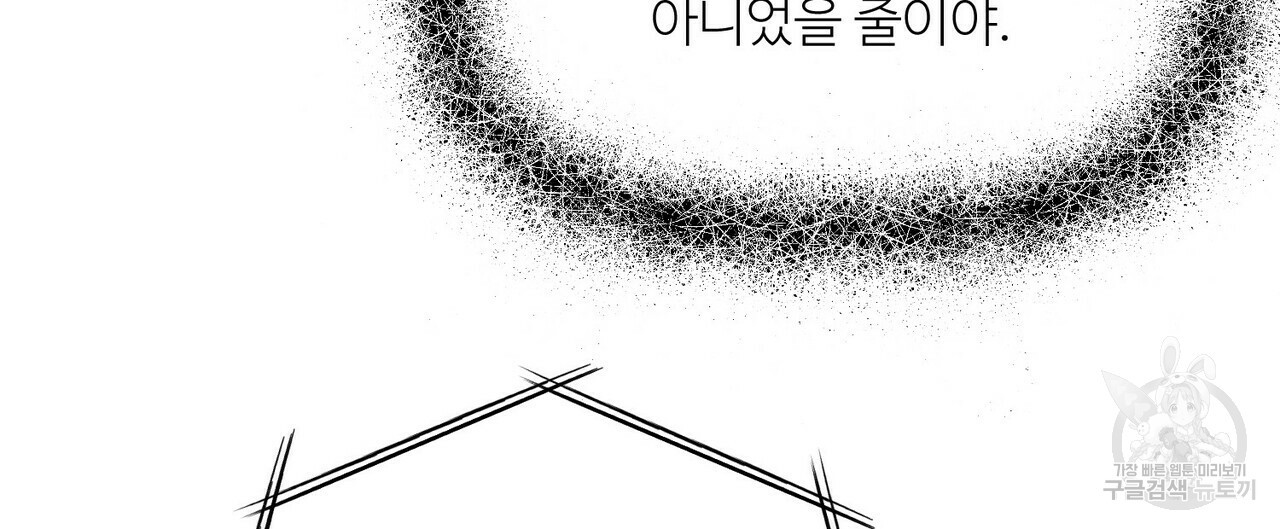 무향의 궤적 44화 - 웹툰 이미지 124