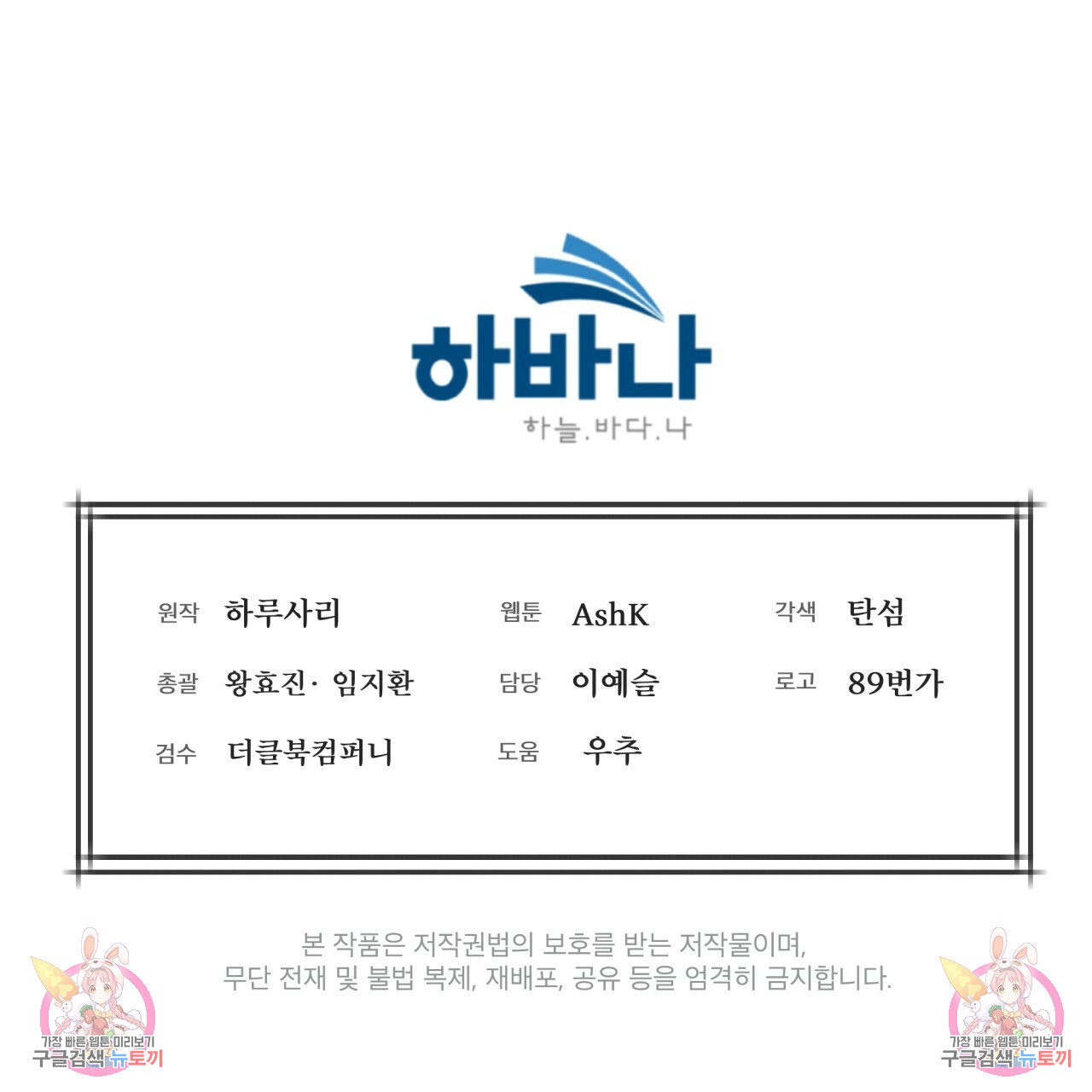 종의 기원 45화 - 웹툰 이미지 131