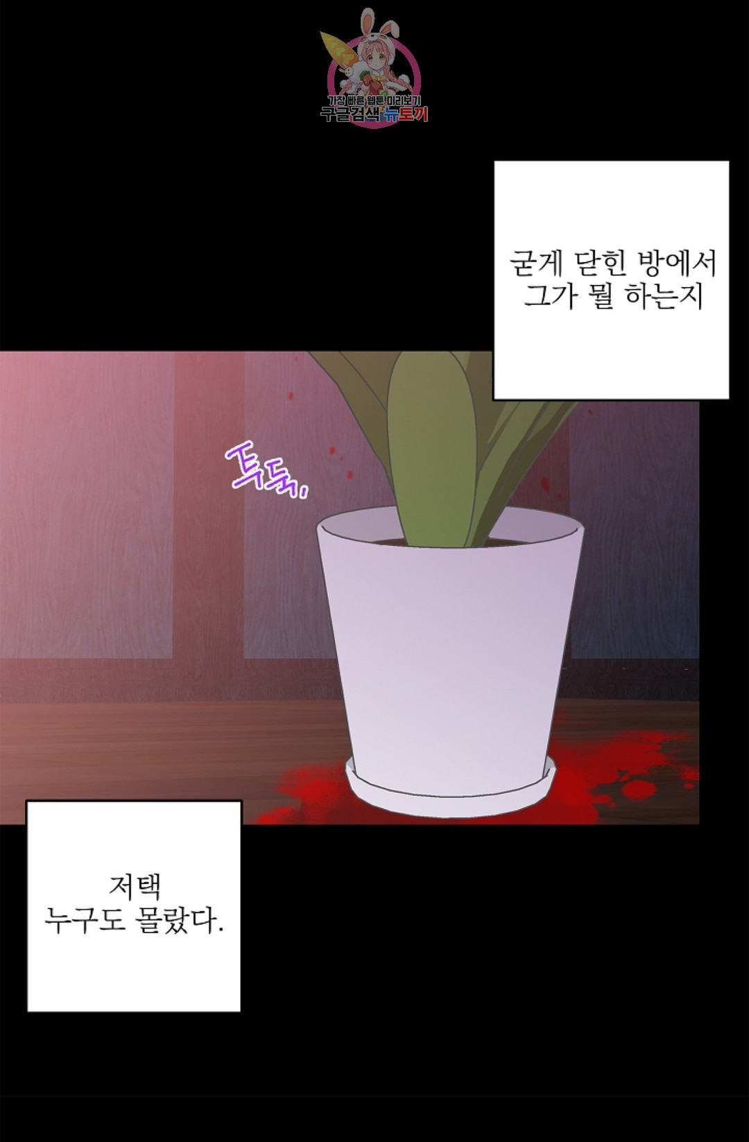 꽃이 오르는 식탁 43화 - 웹툰 이미지 20