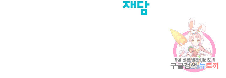 디펜스 메커니즘 7화 - 웹툰 이미지 93