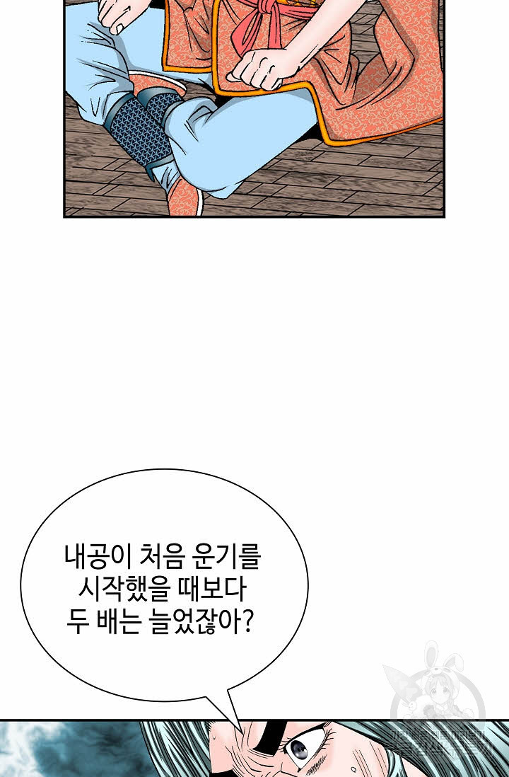 태상교주 숙수되다 158화 - 웹툰 이미지 77