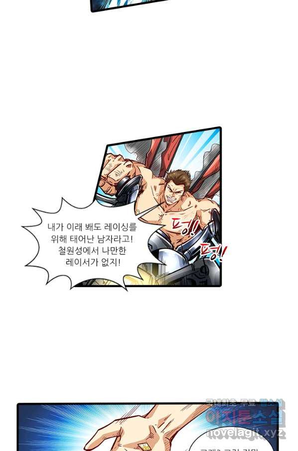 시어스톤:수련4만년 230화 - 웹툰 이미지 44