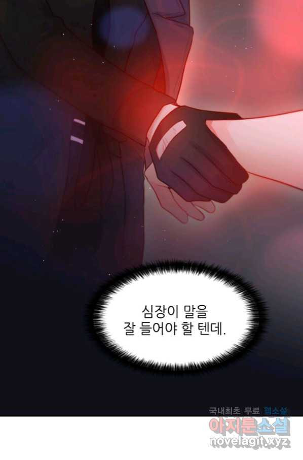 저승사자와 함께 29화 - 웹툰 이미지 66