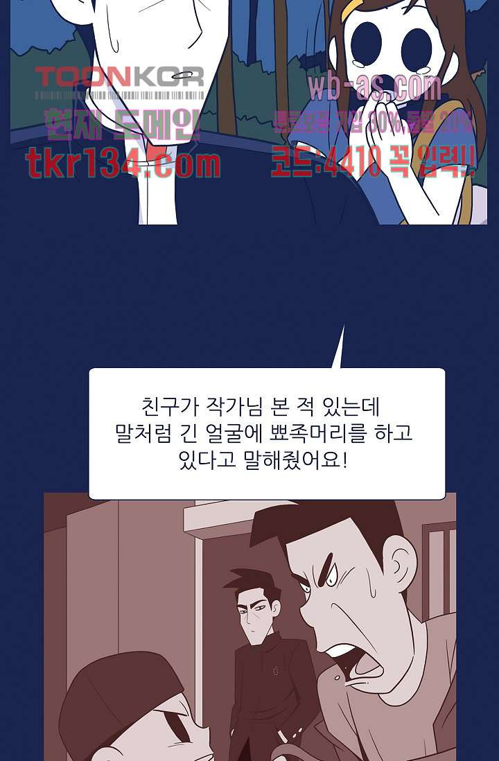 들숨날숨 46화 - 웹툰 이미지 5