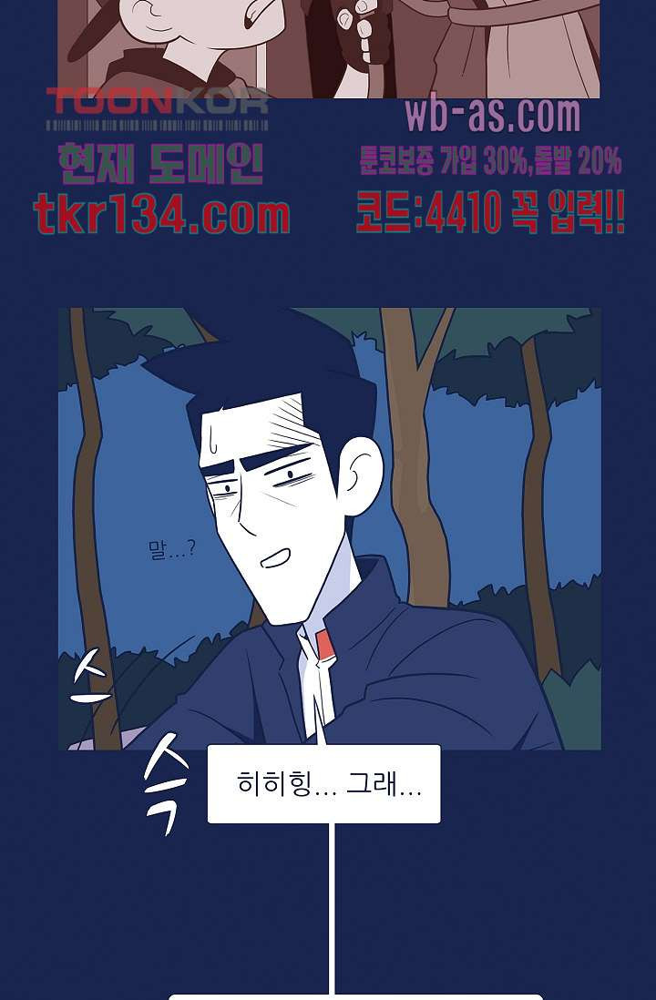 들숨날숨 46화 - 웹툰 이미지 6