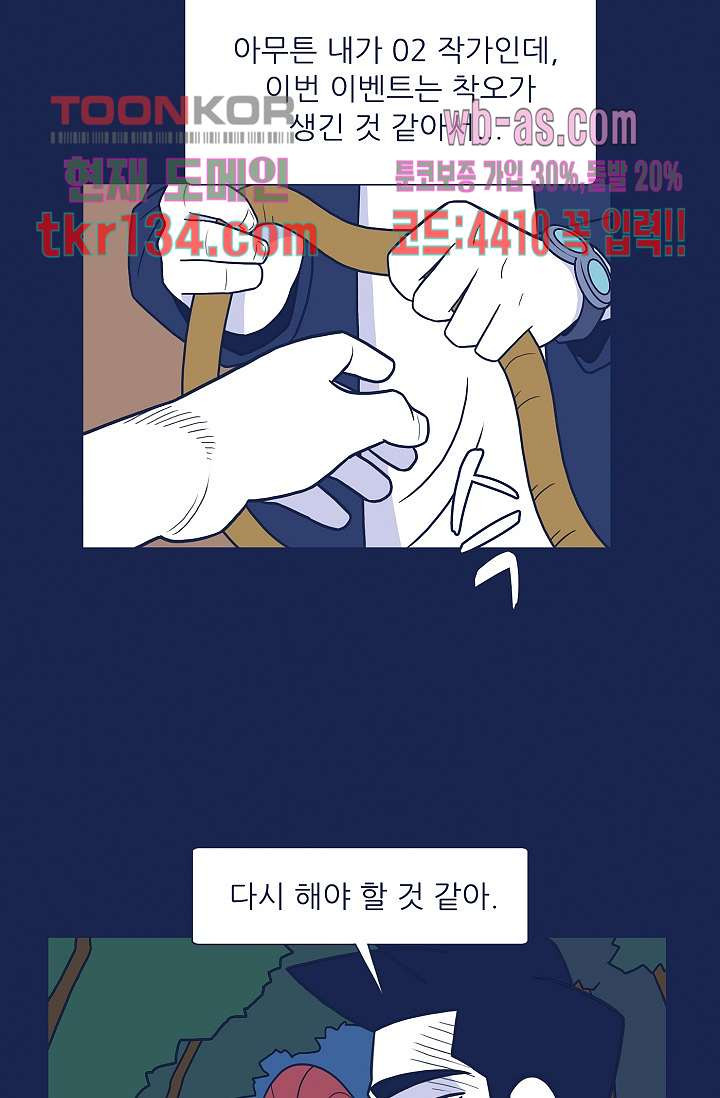 들숨날숨 46화 - 웹툰 이미지 7