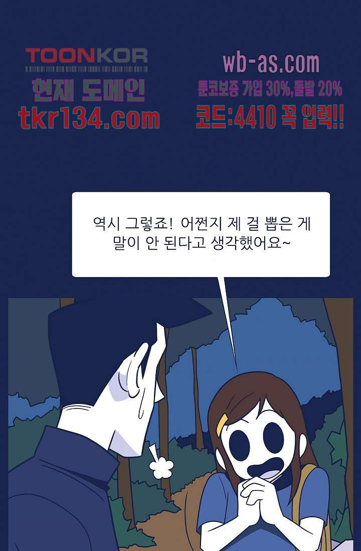 들숨날숨 46화 - 웹툰 이미지 10