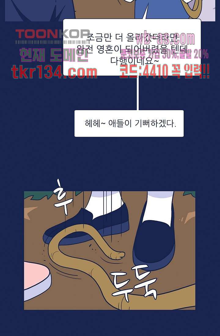 들숨날숨 46화 - 웹툰 이미지 11