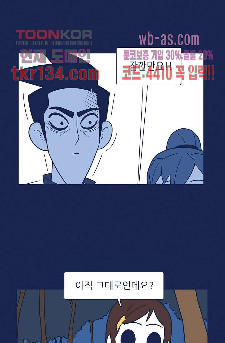 들숨날숨 46화 - 웹툰 이미지 13