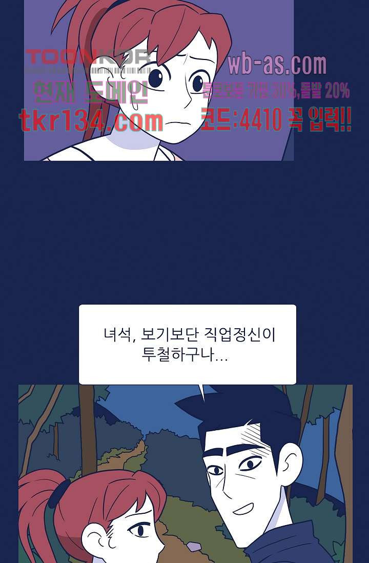 들숨날숨 46화 - 웹툰 이미지 17