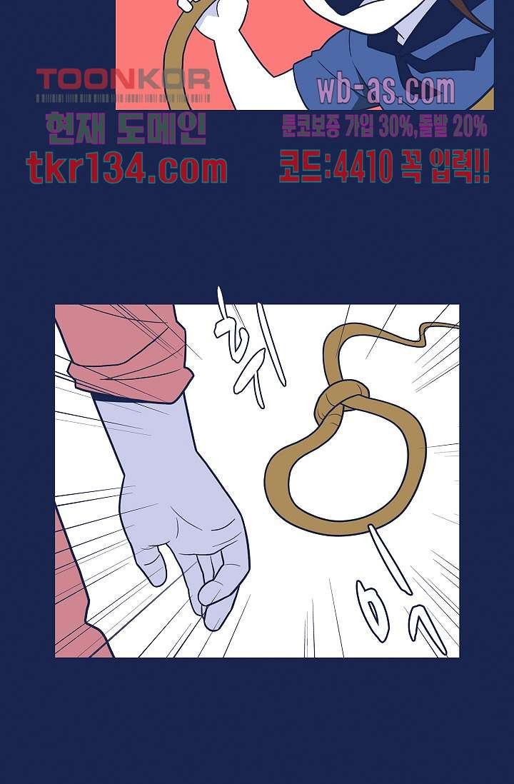 들숨날숨 46화 - 웹툰 이미지 19