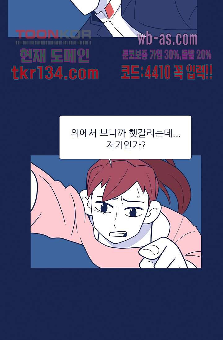 들숨날숨 46화 - 웹툰 이미지 29