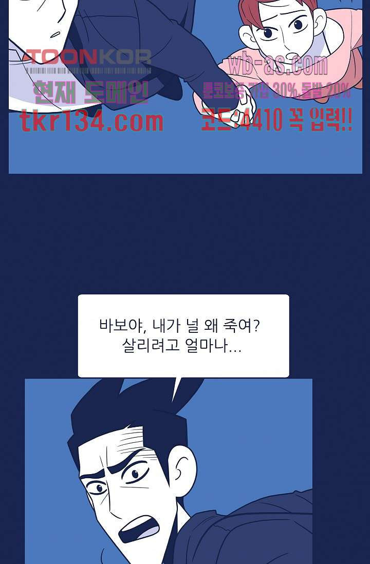 들숨날숨 46화 - 웹툰 이미지 31