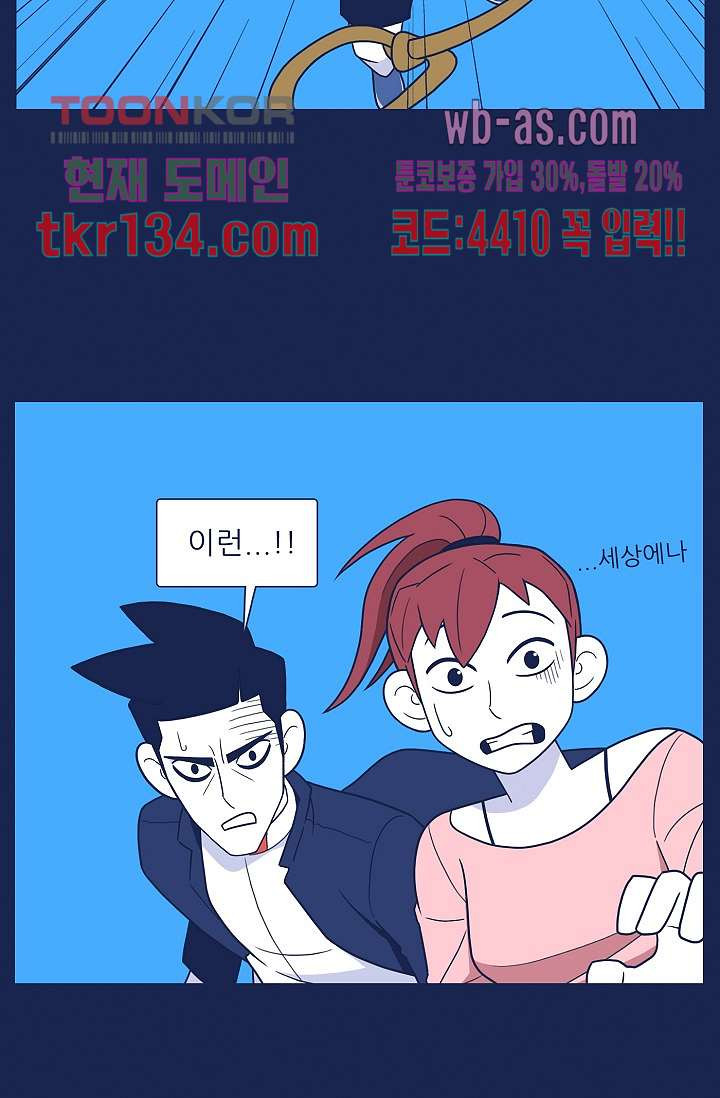 들숨날숨 46화 - 웹툰 이미지 39