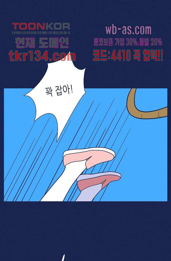 들숨날숨 46화 - 웹툰 이미지 40