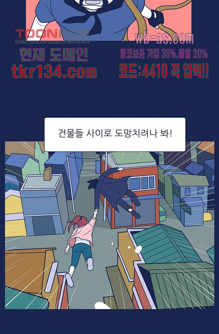 들숨날숨 46화 - 웹툰 이미지 42