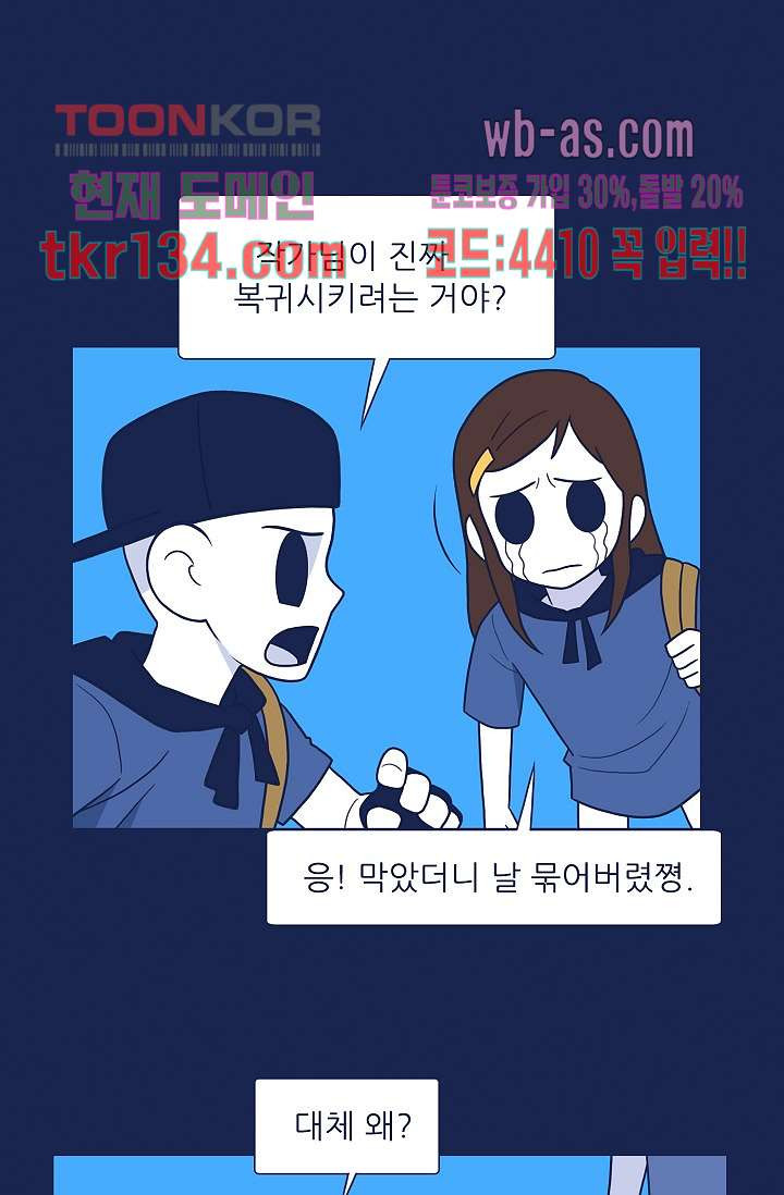 들숨날숨 46화 - 웹툰 이미지 43