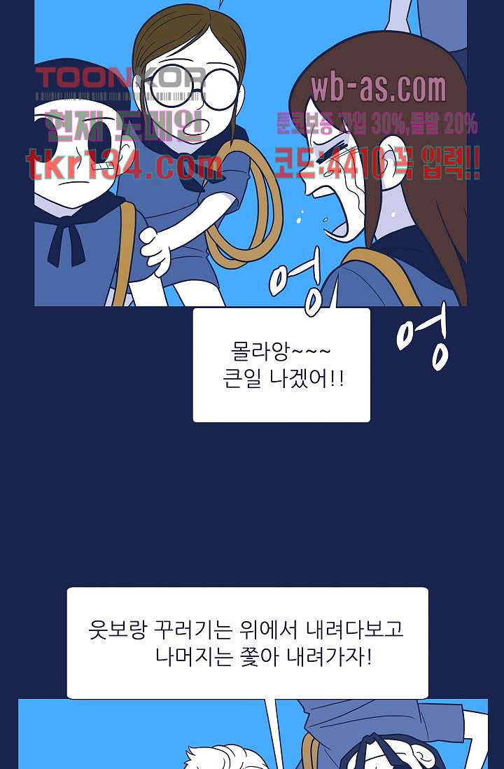 들숨날숨 46화 - 웹툰 이미지 44