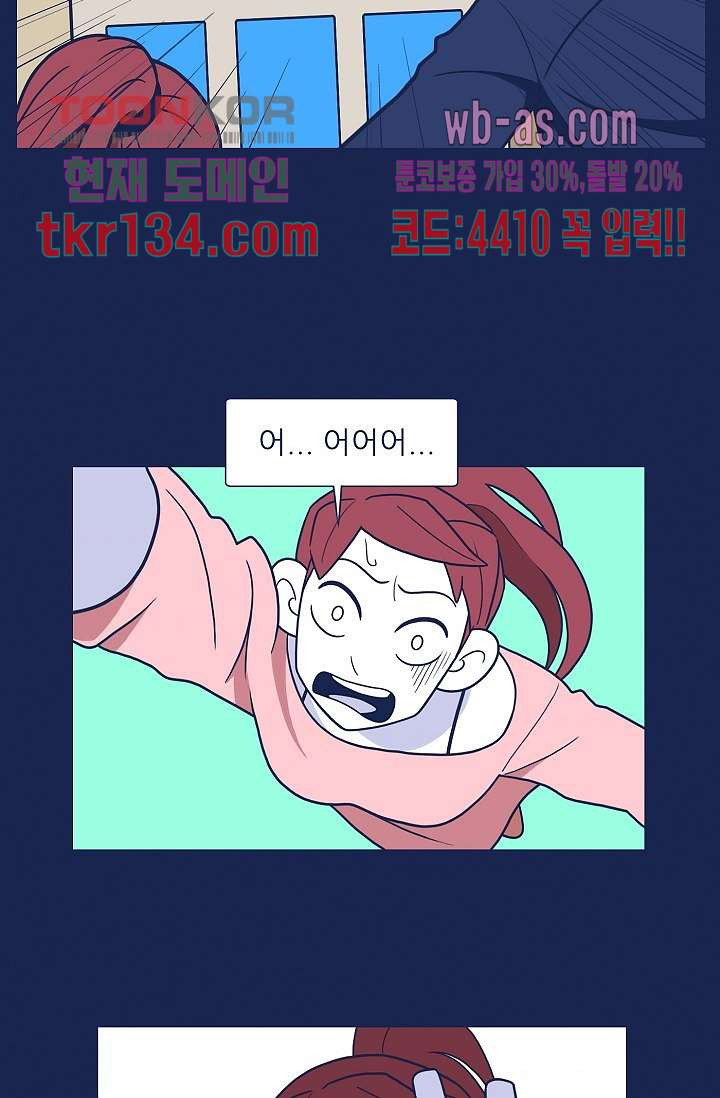 들숨날숨 46화 - 웹툰 이미지 50