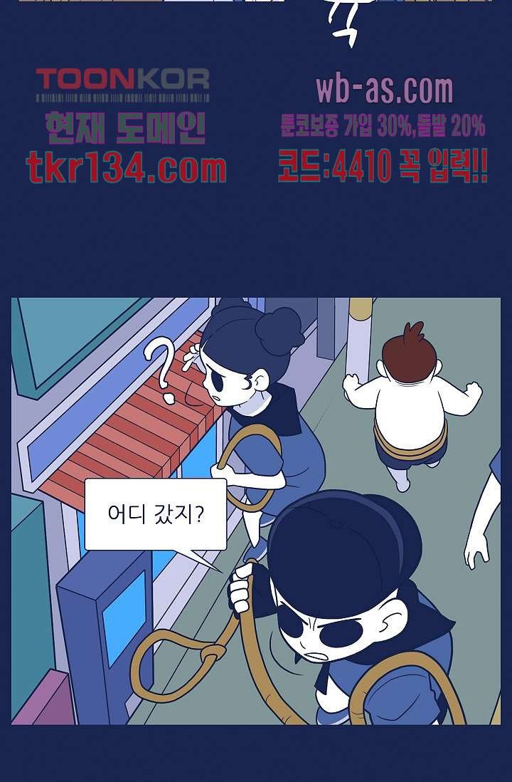 들숨날숨 46화 - 웹툰 이미지 57