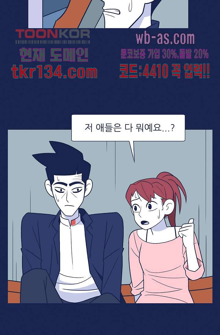 들숨날숨 46화 - 웹툰 이미지 62