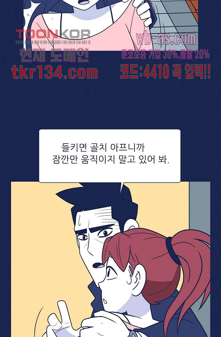 들숨날숨 46화 - 웹툰 이미지 66