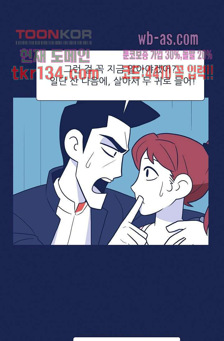 들숨날숨 46화 - 웹툰 이미지 71