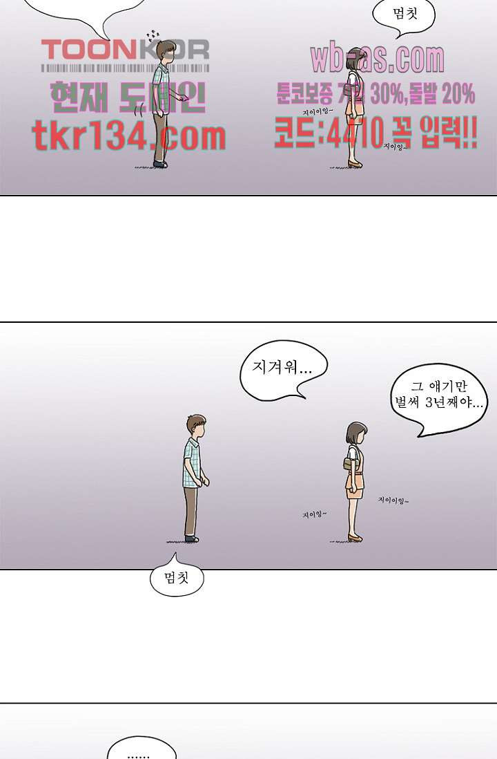 사춘기 메들리 시즌2 1화 - 웹툰 이미지 6