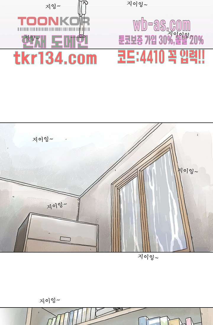 사춘기 메들리 시즌2 1화 - 웹툰 이미지 11