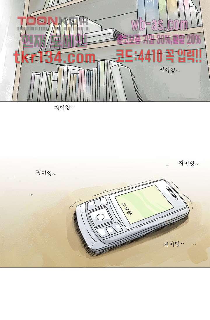 사춘기 메들리 시즌2 1화 - 웹툰 이미지 12