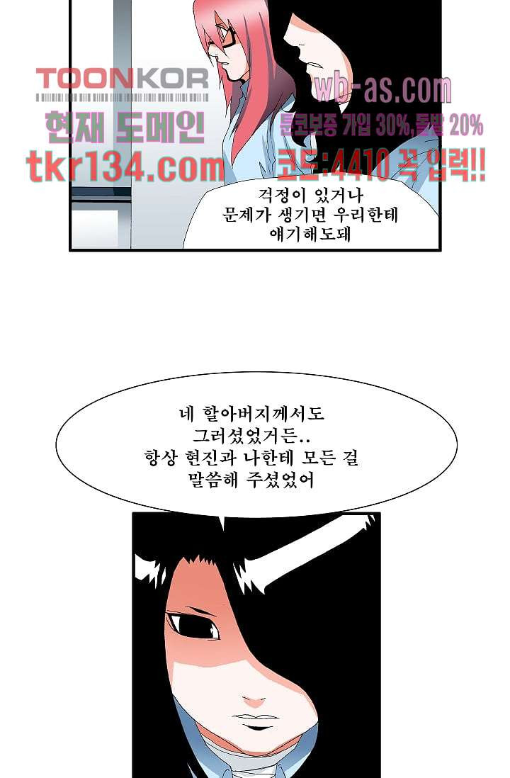 도깨비 45화 - 웹툰 이미지 5