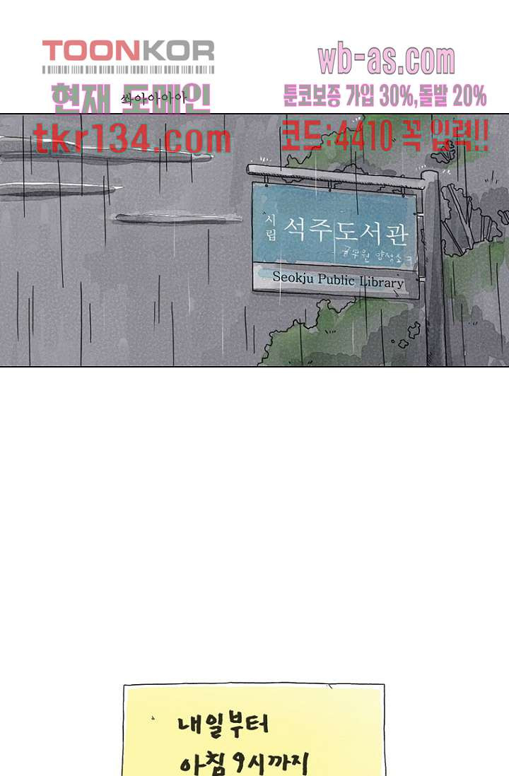 사춘기 메들리 시즌2 1화 - 웹툰 이미지 25