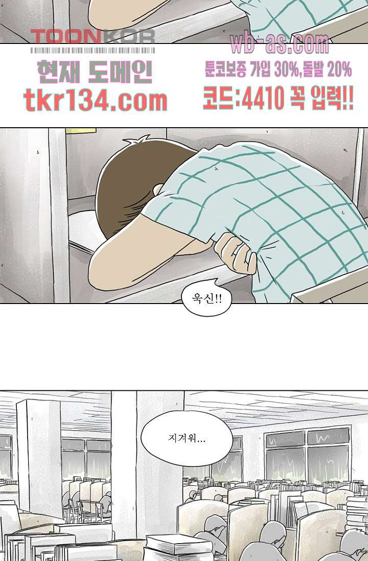 사춘기 메들리 시즌2 1화 - 웹툰 이미지 27