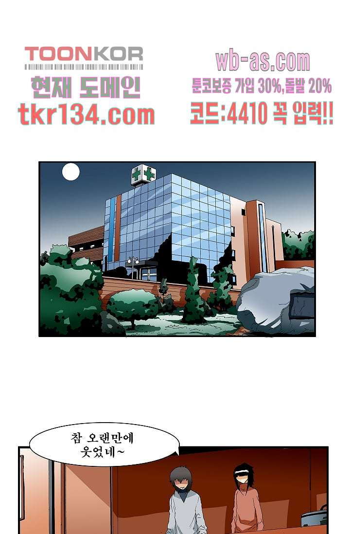 도깨비 45화 - 웹툰 이미지 15