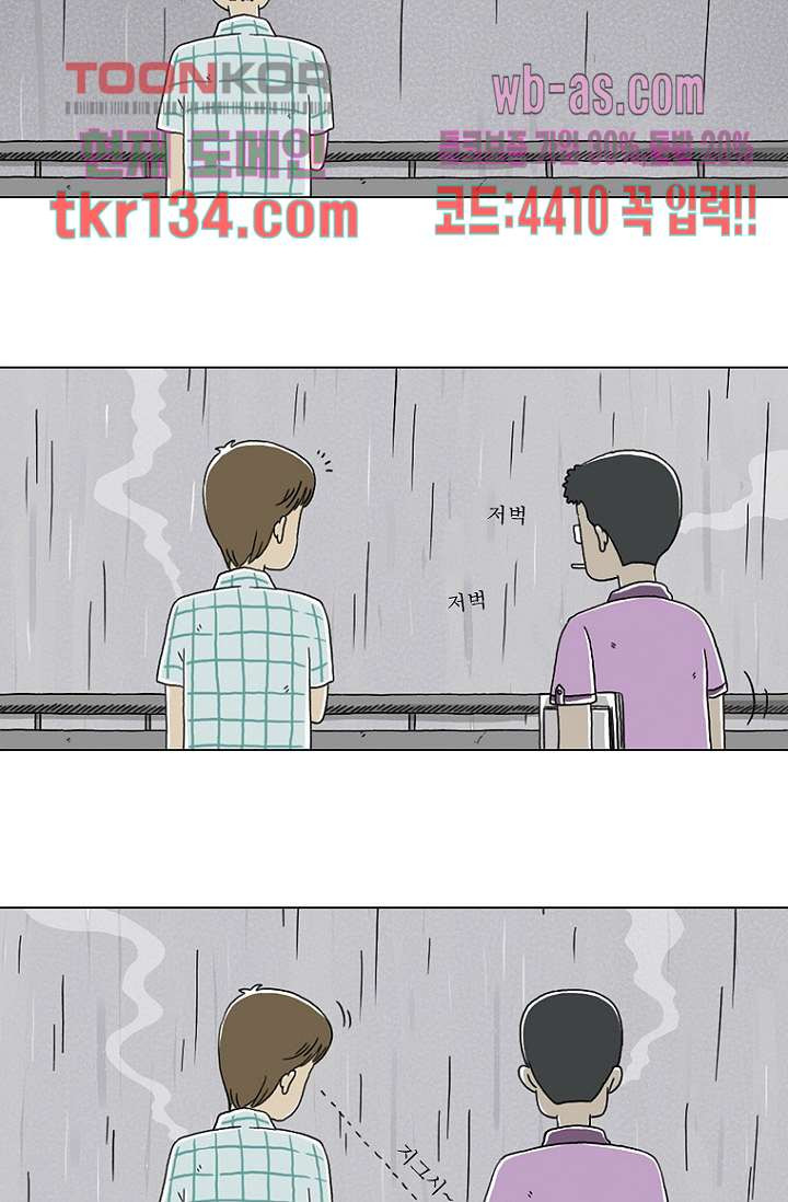 사춘기 메들리 시즌2 1화 - 웹툰 이미지 33