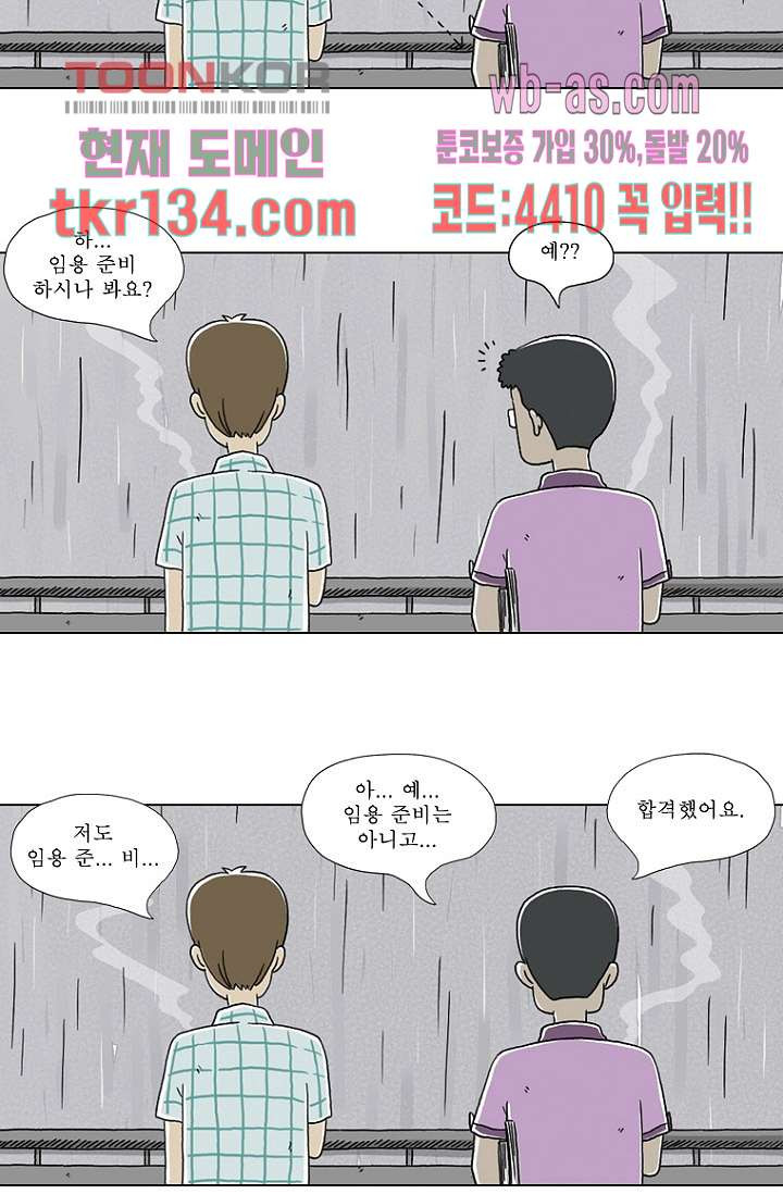 사춘기 메들리 시즌2 1화 - 웹툰 이미지 34