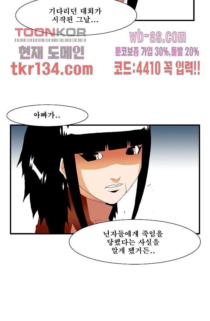 도깨비 45화 - 웹툰 이미지 20