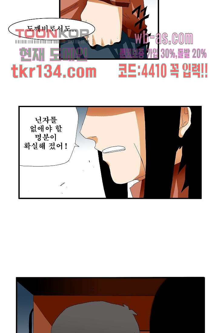 도깨비 45화 - 웹툰 이미지 22