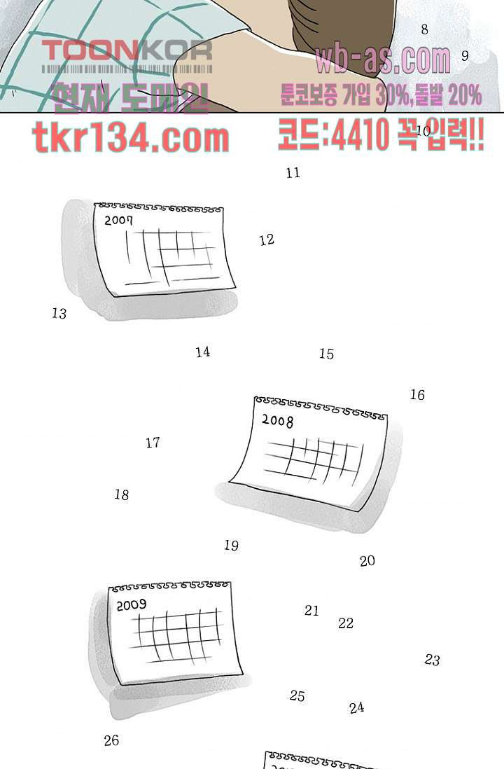 사춘기 메들리 시즌2 1화 - 웹툰 이미지 38