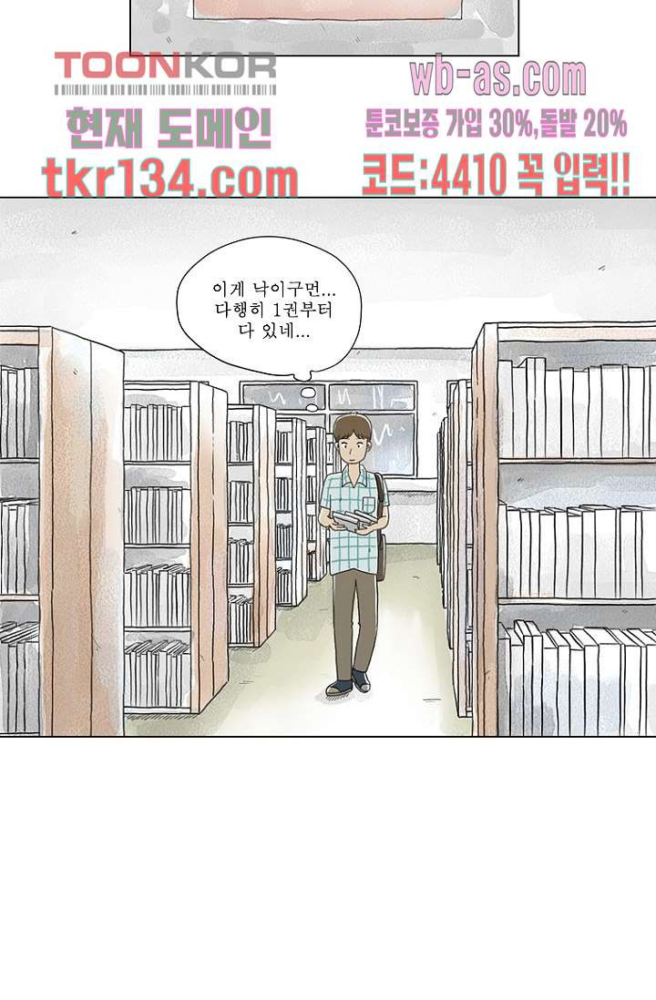 사춘기 메들리 시즌2 1화 - 웹툰 이미지 43