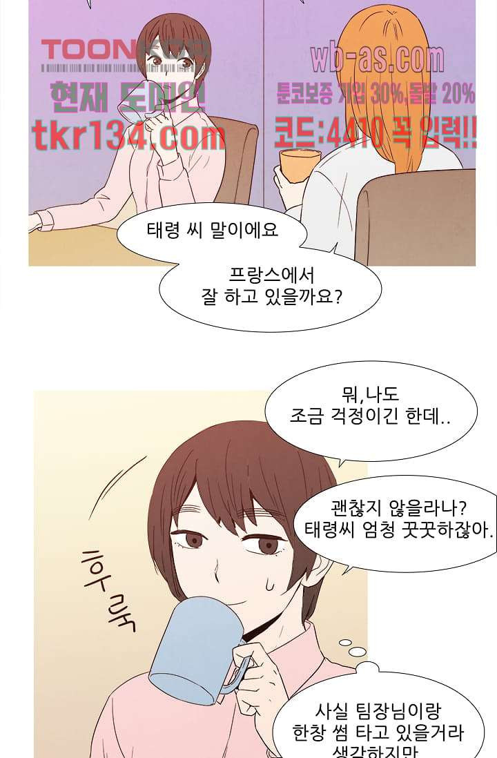 애완견의 법칙 2부 11화 - 웹툰 이미지 3