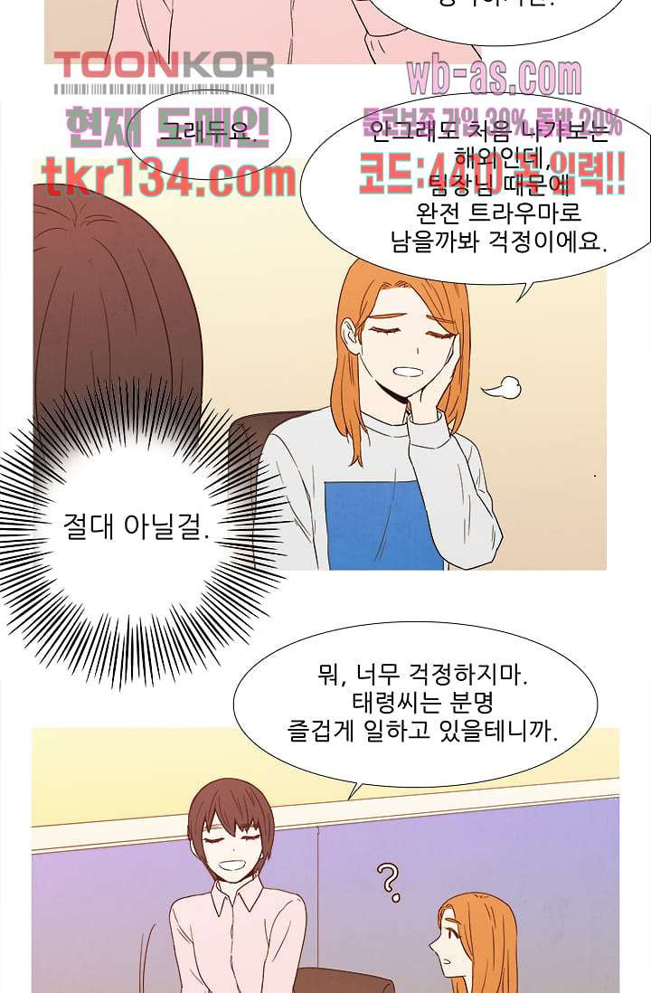 애완견의 법칙 2부 11화 - 웹툰 이미지 4