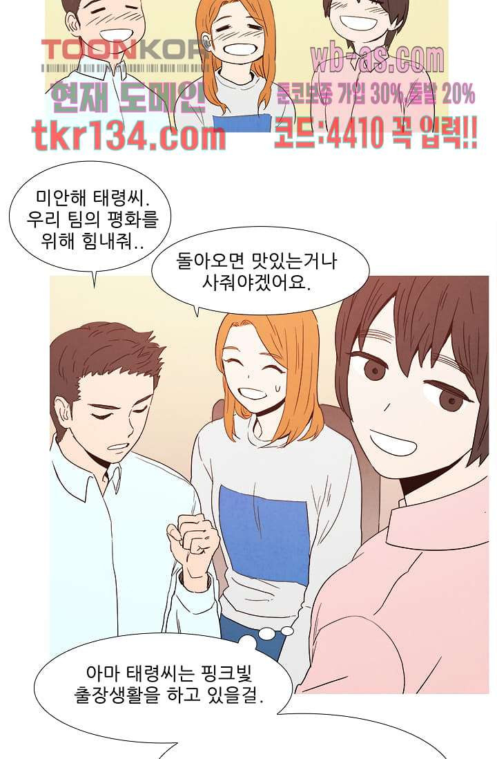 애완견의 법칙 2부 11화 - 웹툰 이미지 7