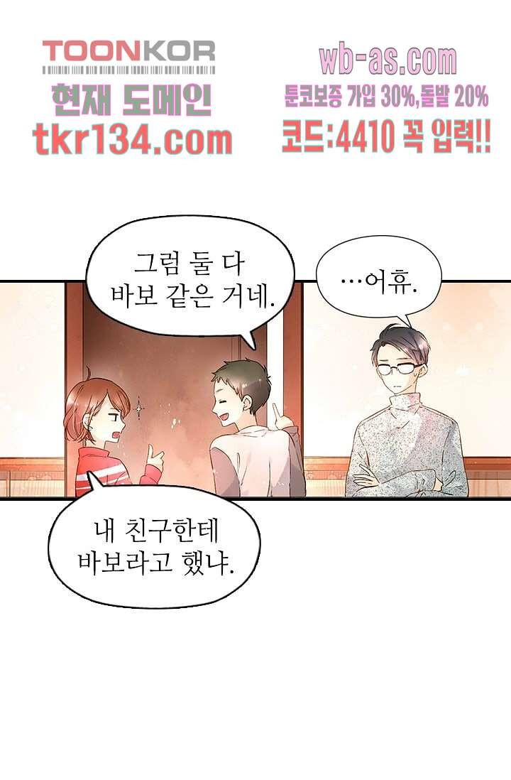 사랑은 앵초색 40화 - 웹툰 이미지 28