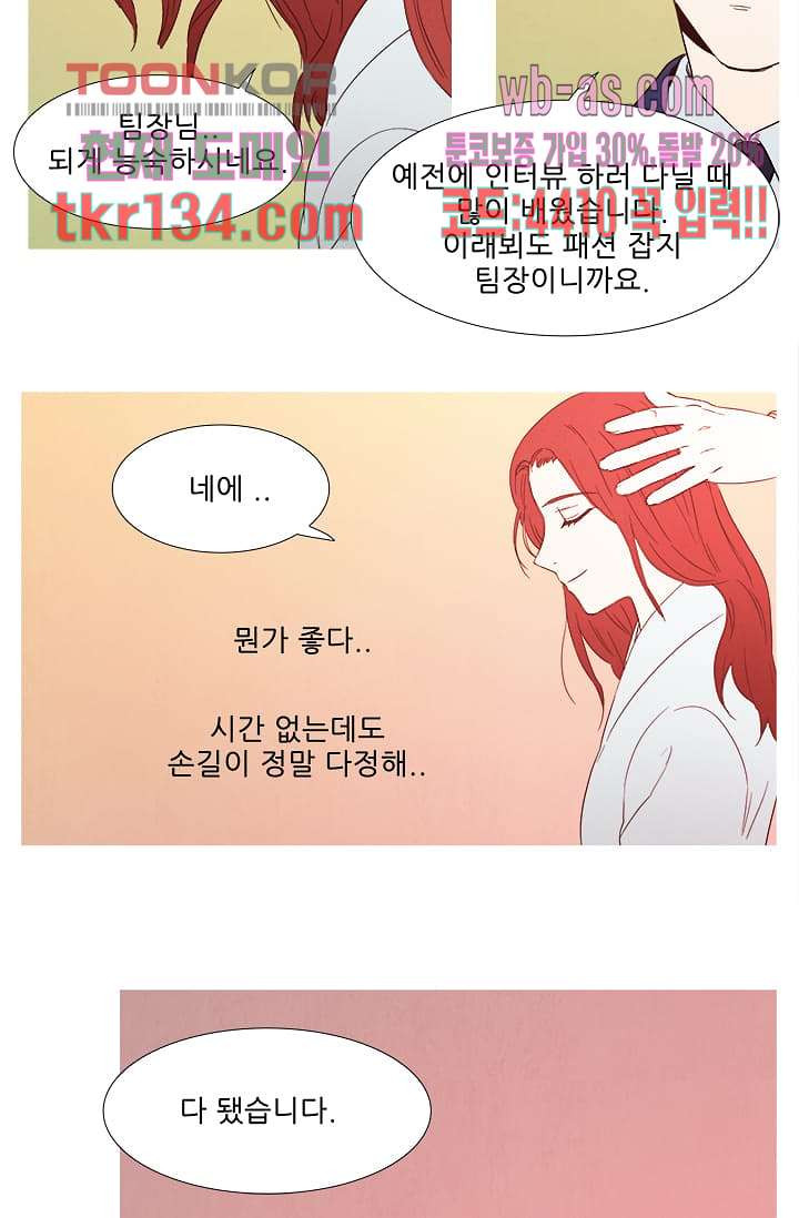 애완견의 법칙 2부 11화 - 웹툰 이미지 28