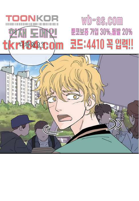 울트라 비서 52화 - 웹툰 이미지 53