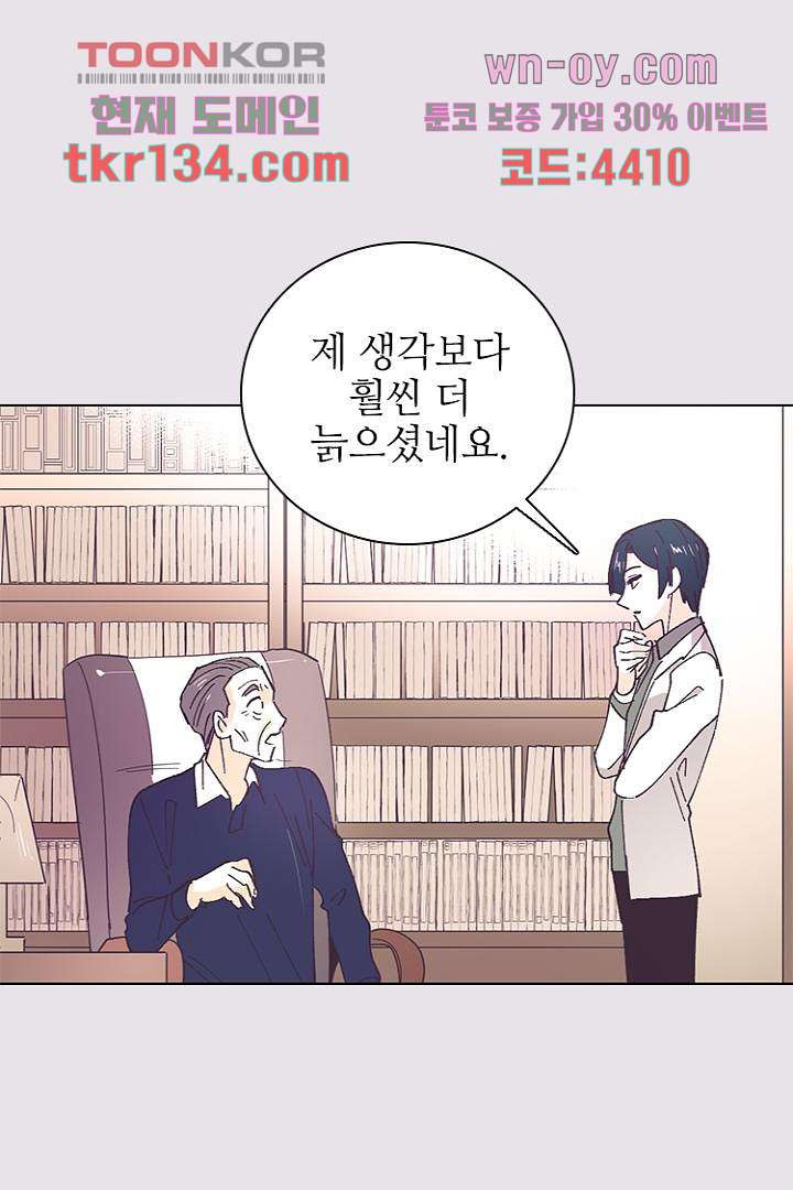 복수는 우리의 것 49화 - 웹툰 이미지 40