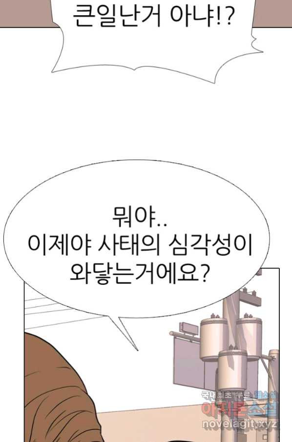 고교전설 264화 학원판 질서 - 웹툰 이미지 10