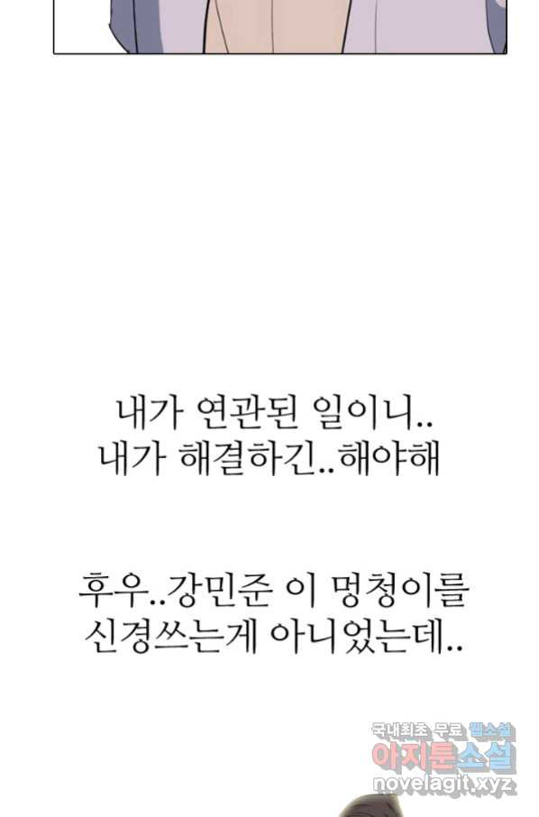 고교전설 264화 학원판 질서 - 웹툰 이미지 15